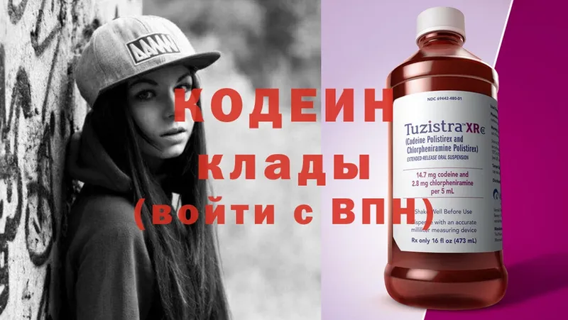 купить наркотики сайты  Иннополис  Кодеиновый сироп Lean Purple Drank 