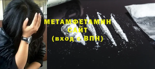 метамфетамин Белокуриха