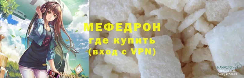 Мефедрон VHQ  Иннополис 